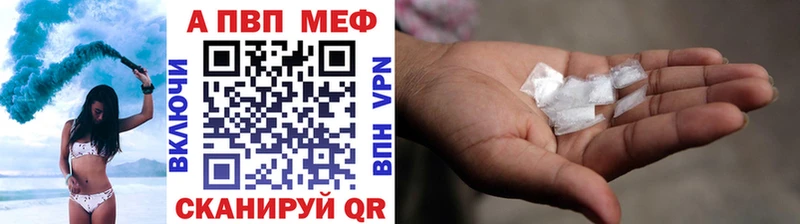 A-PVP Соль  купить закладку  даркнет какой сайт  Обь 