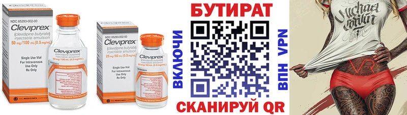 Бутират BDO 33% MEGA сайт Обь сколько стоит