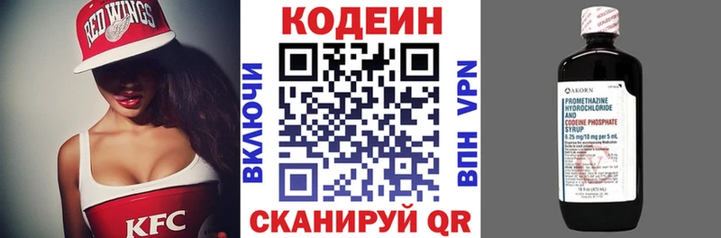 Codein Purple Drank  цены   Обь 