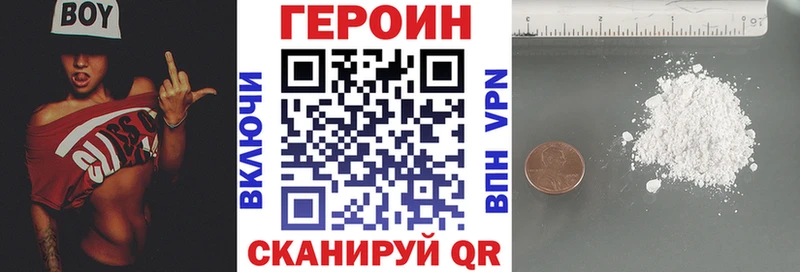 ГЕРОИН афганец продажа наркотиков Обь