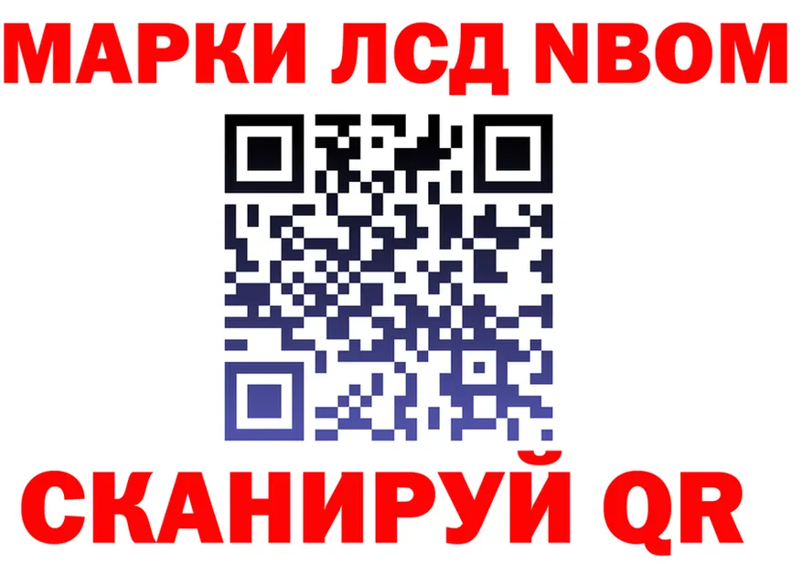 Марки N-bome 1,5мг ONION сайты даркнета мега Обь