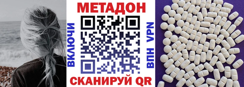 МЕТАДОН белоснежный  купить  цена  hydra вход  Обь 
